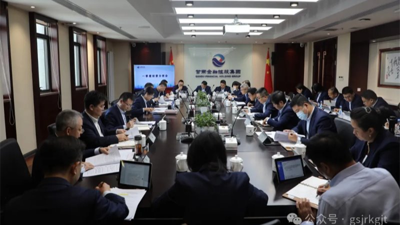 媒體關(guān)注 | 甘肅金控集團一季度提供投融資服務(wù)563億元